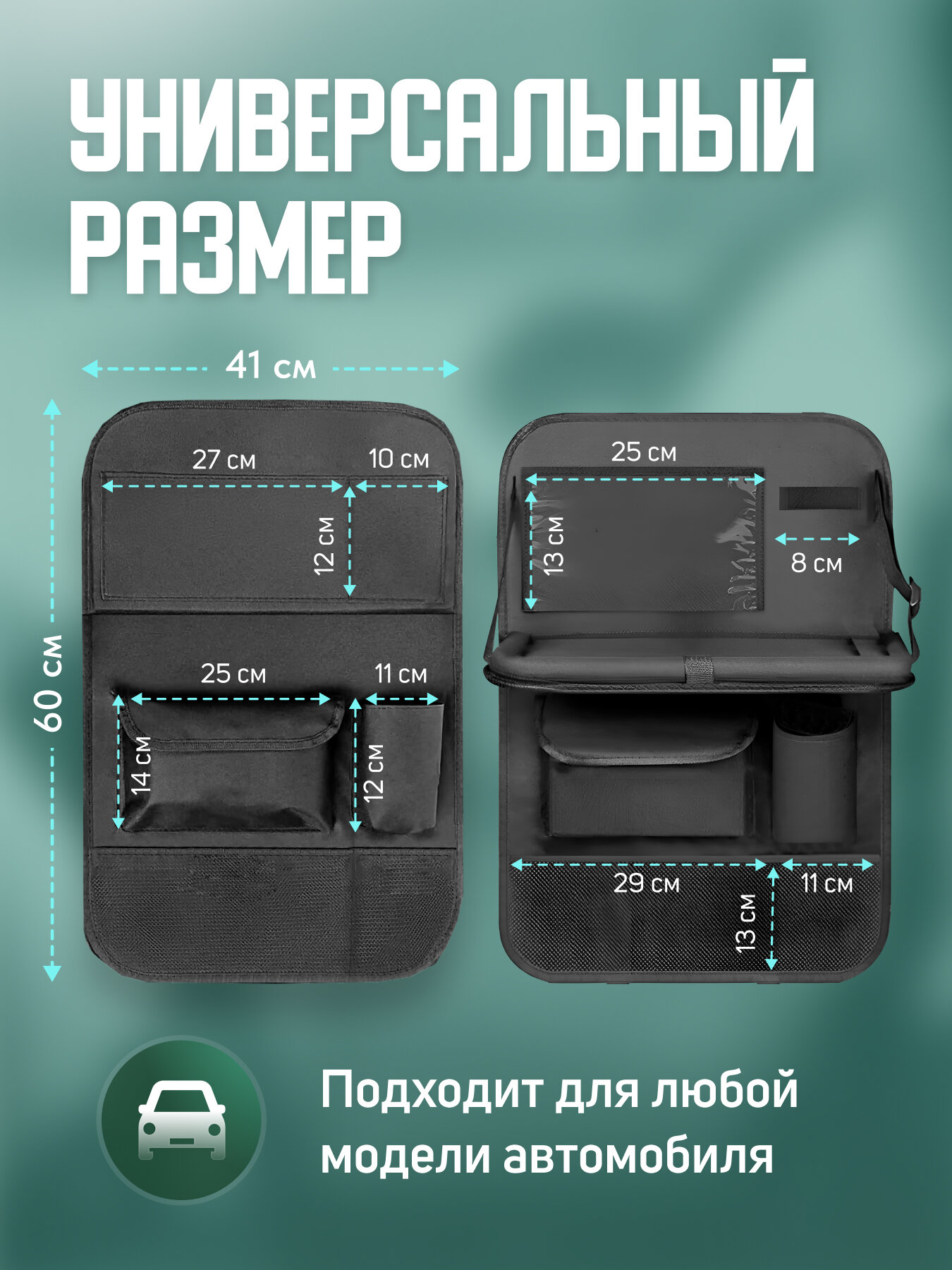 Картинки Органайзер на сиденье автомобиля, откидной столик, держатель для воды, сенсорный карман для планшета, черный