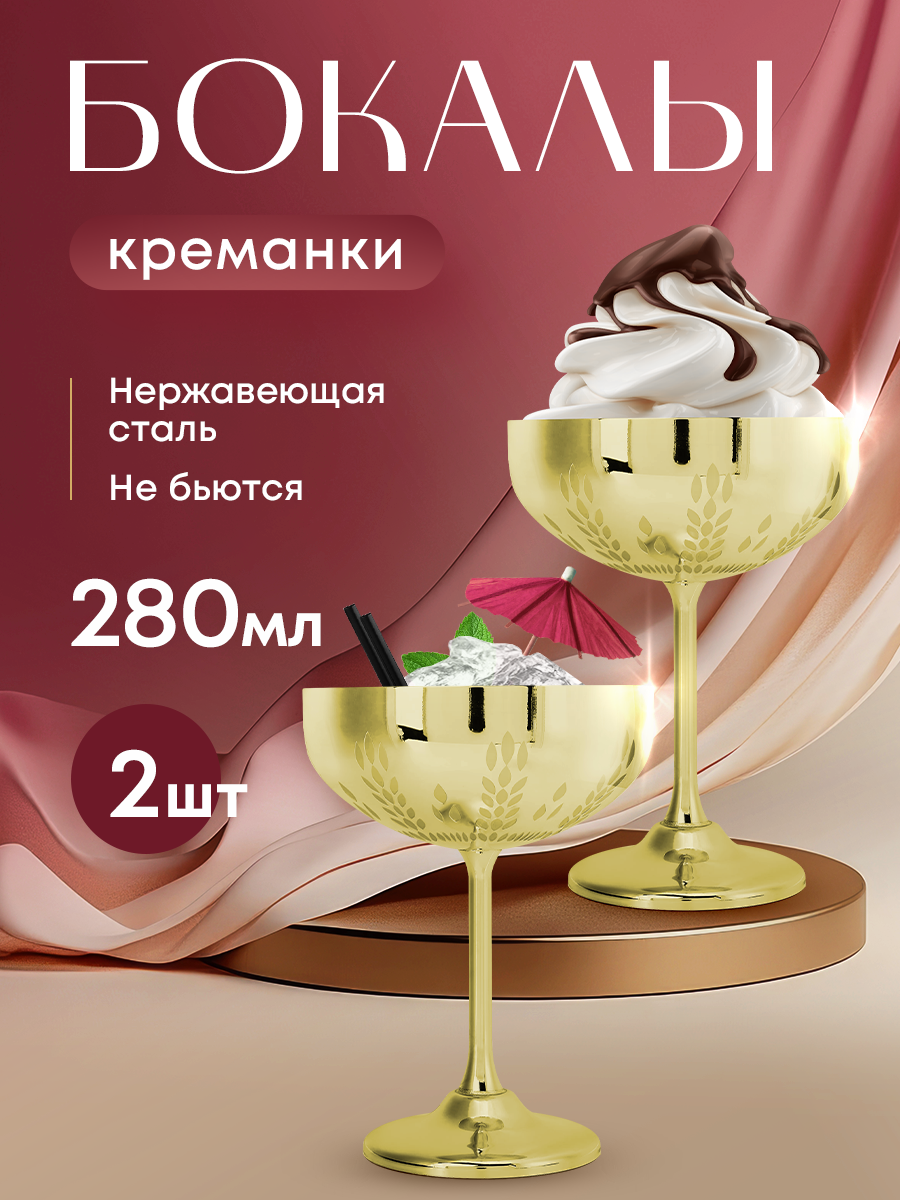 Креманка для мороженого. Вазочка для десерта. Конфетница. Фруктовница.