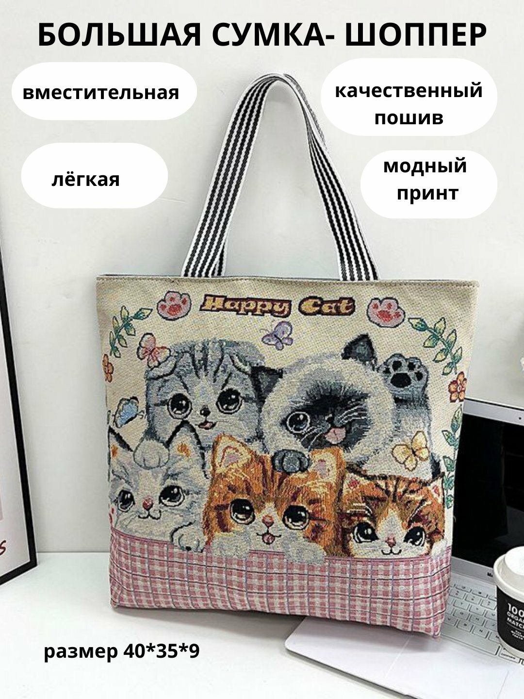 Сумка шоппер , светло-бежевый
