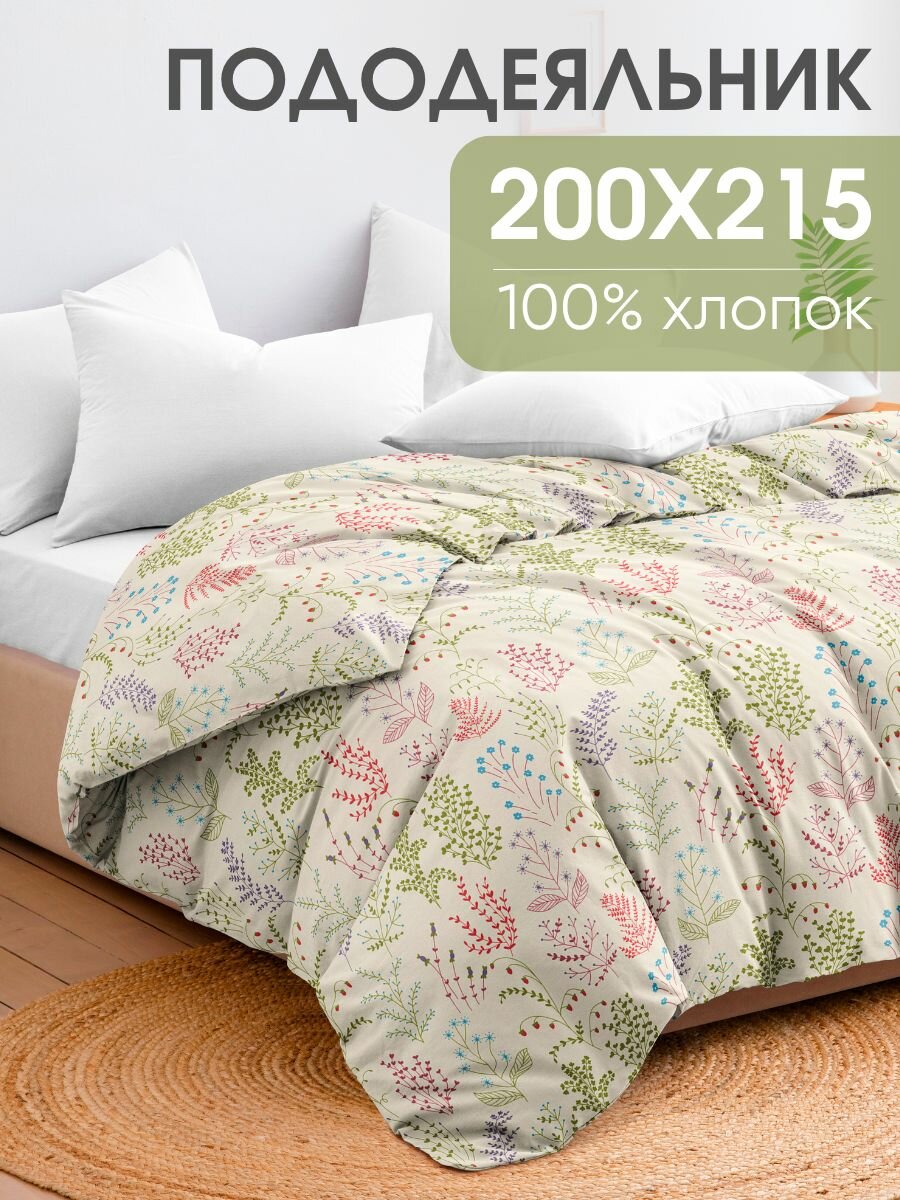 Пододеяльник Евро 200х215 ТМ Ночь Нежна Эль 100% хлопок ткань бязь