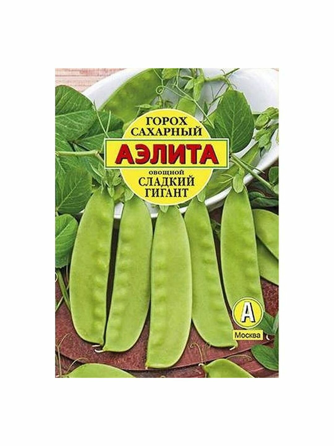 Семена Горох Сладкий гигант сахарный раннеспелый Аэлита 1 пачка - 25г семян