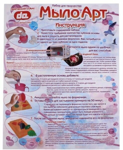 Набор для изготовления мыла, Зверушки — фото 1