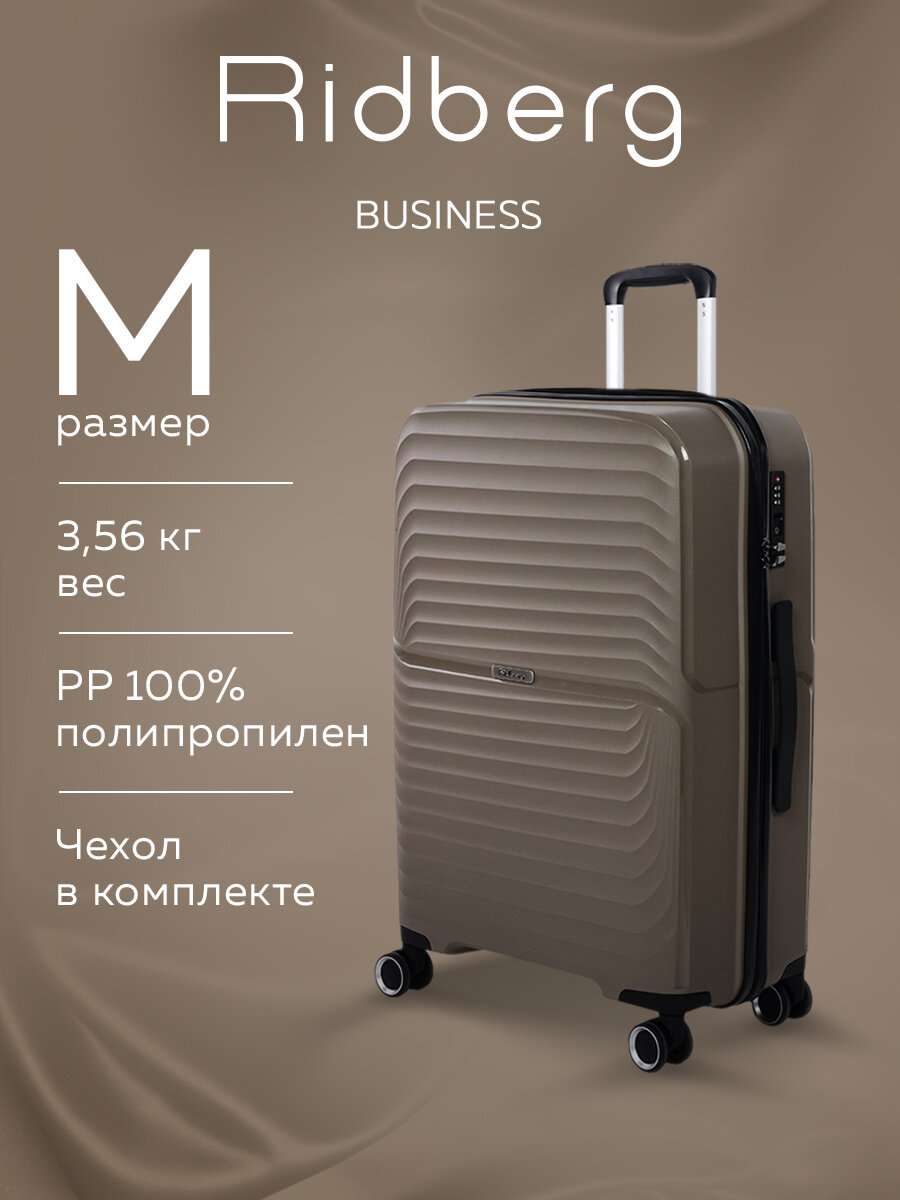 Чемодан RIDBERG