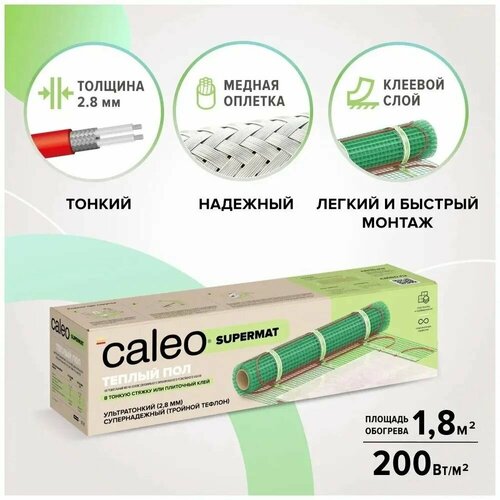 фото , caleo, supermat 200 вт, 1.8 м2