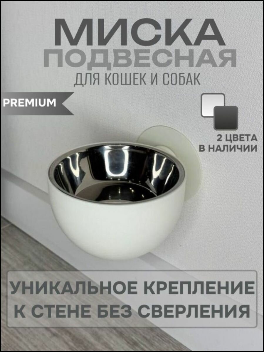Эксклюзивная пиалка для питомцев