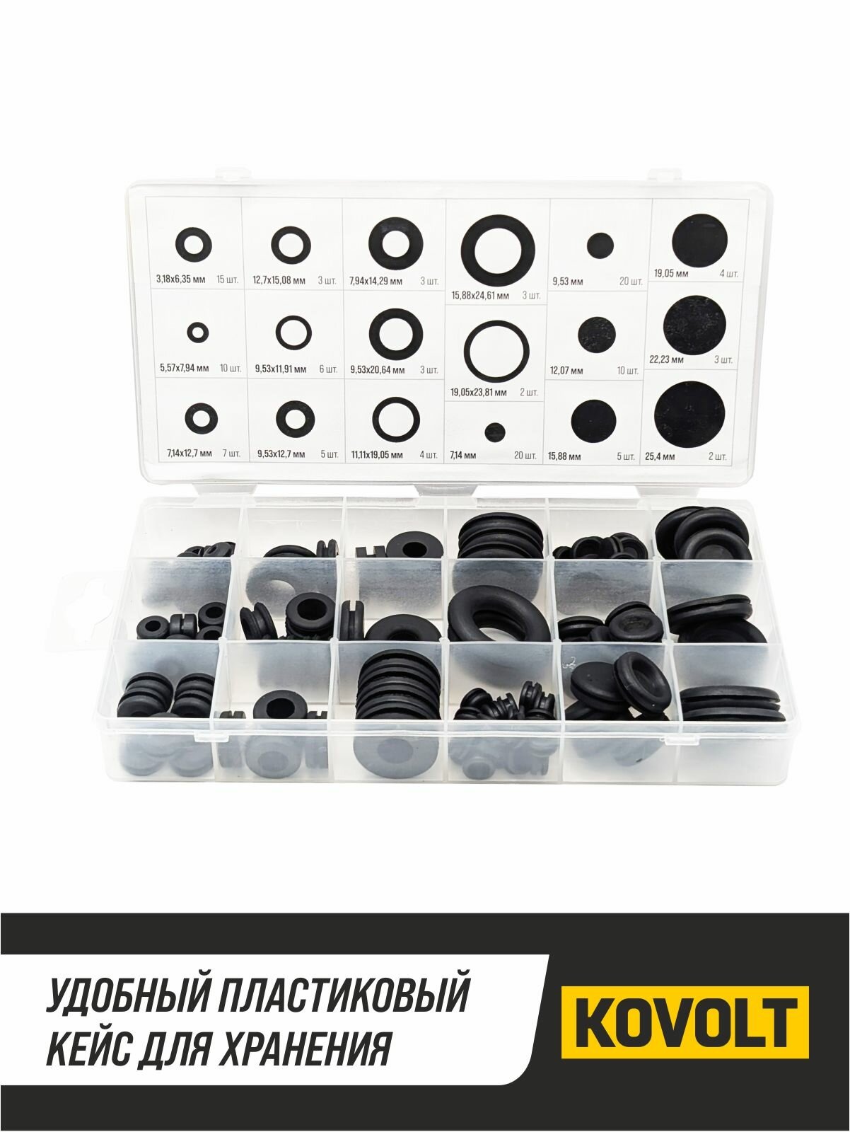 Набор резиновых втулок KOVOLT, для сантехники, 125 штук, 39 мм, черный — фото 1