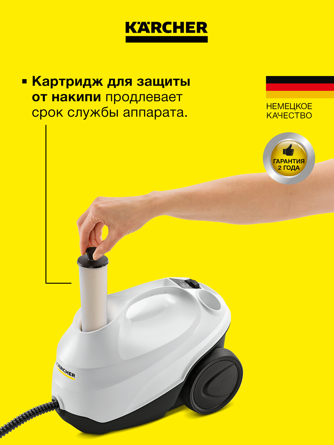 Пароочиститель KARCHER SC 3 EASYFIX 1.513-650.0 Мощность нагревателя 1900 Вт — фото 1