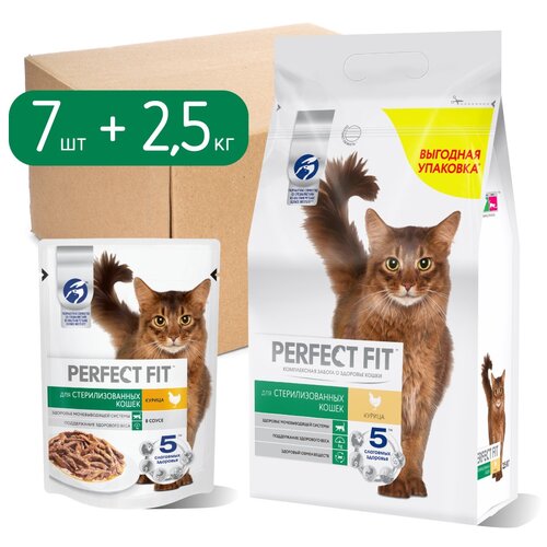 Perfect fit Набор кормов для стерилизованных кошек, c курицей (сухой корм 2,5кг и паучи 7шт*75г) 3.025 кг