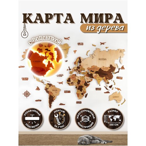 Карта мира из дерева с подсветкой. Англ.язык.