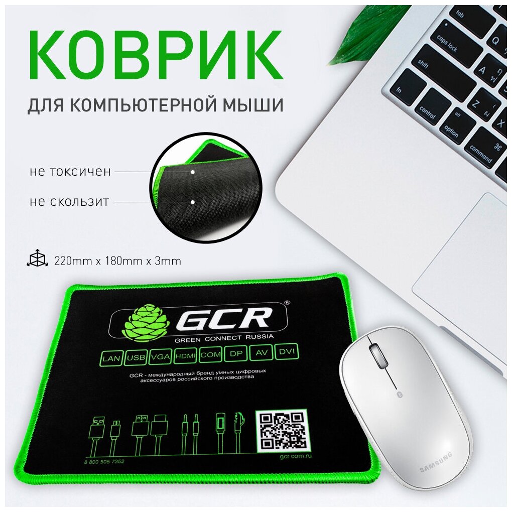 GCR Коврик для компьютерной мыши