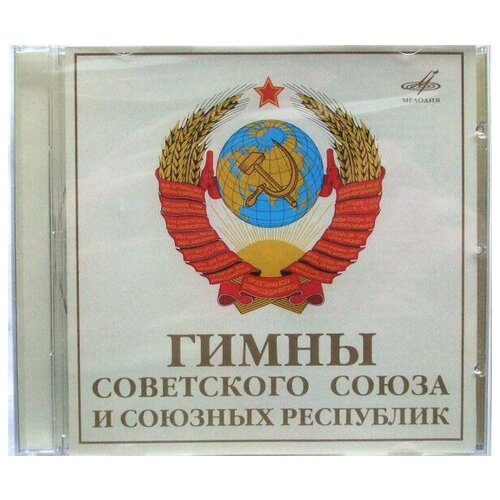 AUDIO CD Various - Песни Нашей Родины 4. 1 CD