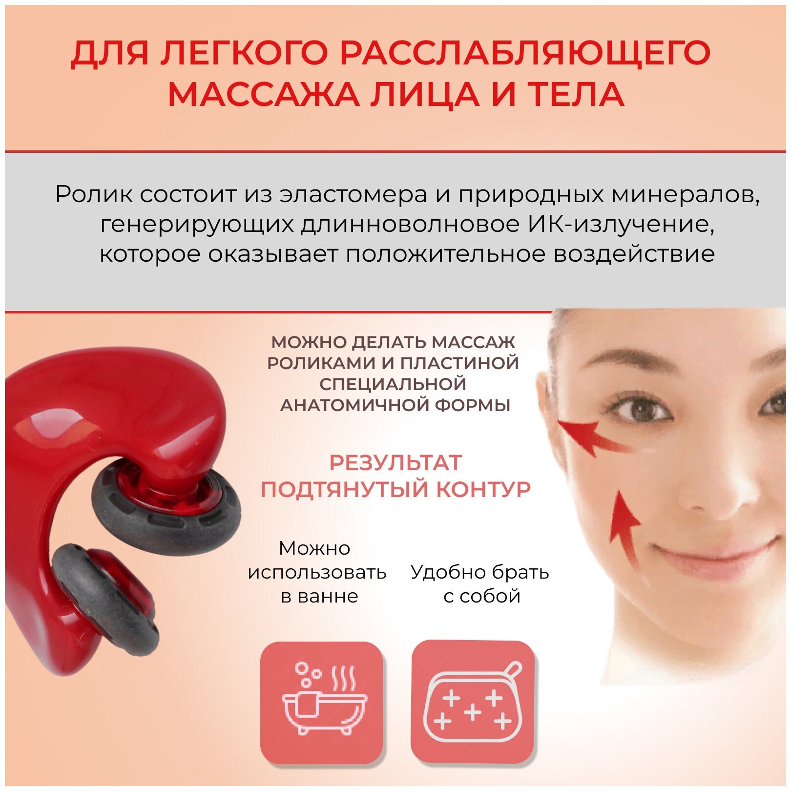 Liftreju Face&Body Roller Роликовый массажер для лица и тела с минералами. - фотография № 3