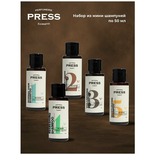 Набор из миниатюр шампуней для всех типов волос для ежедневного ухода безсульфатный профессиональный натуральный без сульфатов и парабенов на подарок 1760₽