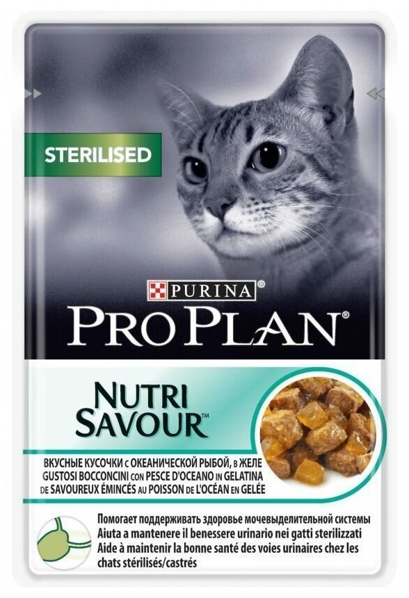 PURINA Pro Plan корм для стерил. кошек и кастр. котов Рыба в желе пауч 85г - фотография № 1