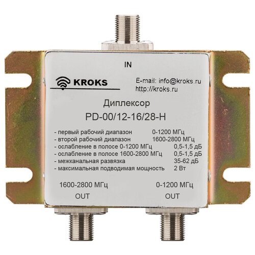 Комбайнер (диплексор) GSM900/1800-3G PD-00/12-16/28-H