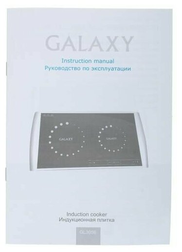 Индукционная плитка Galaxy GL 3056 - фотография № 18