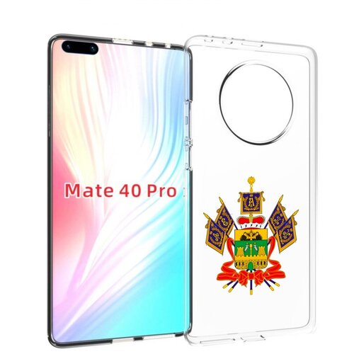 Чехол MyPads герб-краснодарский-край для Huawei Mate 40 Pro (NOH-NX9) задняя-панель-накладка-бампер