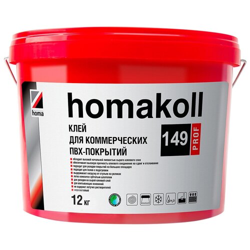 клей полиуретановый для пвх плитки двухкомпонентный homa homakoll tile 2k pu 4 3 кг Клей для коммерческих ПВХ покрытий Homa Homakoll 149 Prof 12 кг