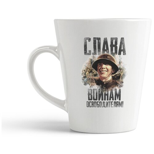 фото Кружка-латте coolpodarok 9 мая. слава воинам освободителям