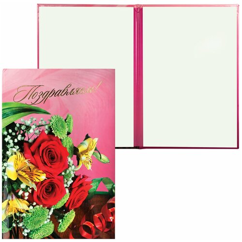 Папка адресная ламинированная 