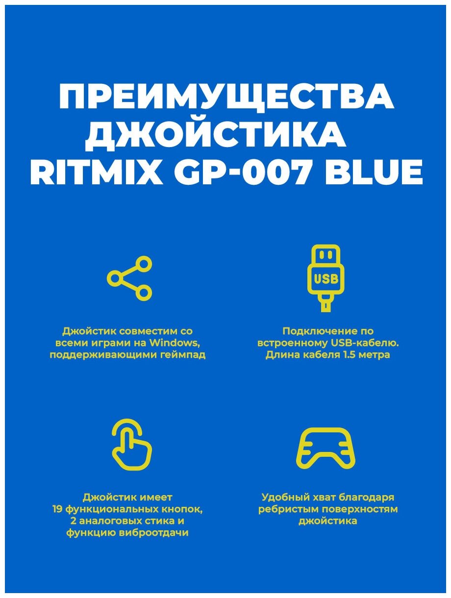 Геймпад Ritmix GP-007 Blue