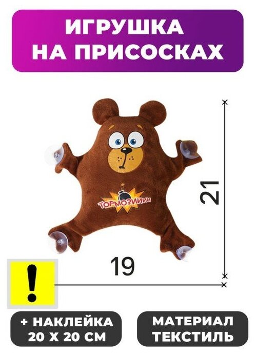 Milo toys Набор автомобилиста «Тормози!», 19 см х 4 см х 21 см