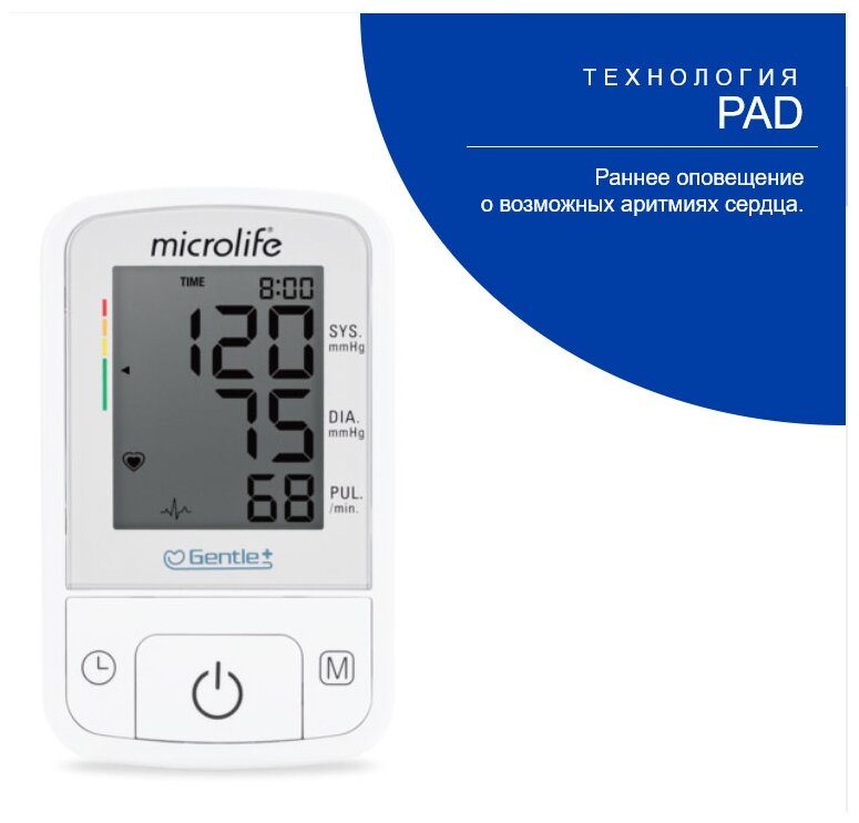 Тонометр Microlife BP A2 Basic