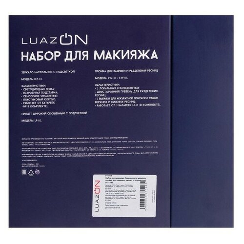 Набор для макияжа Зеркало для макияжа, плойка для завивки, пинцет с подсветкой