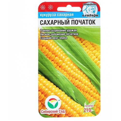 Семена Кукуруза Сибирский сад, сахарная Сахарный початок, 6 шт.