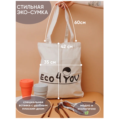 Шоппер Eco4YOU, сумка, канвас, 35x42 см