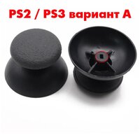 Аналоговые стики для 3D стиков PS2 / PS3 вариант A (Сони ПС2 ПС3)