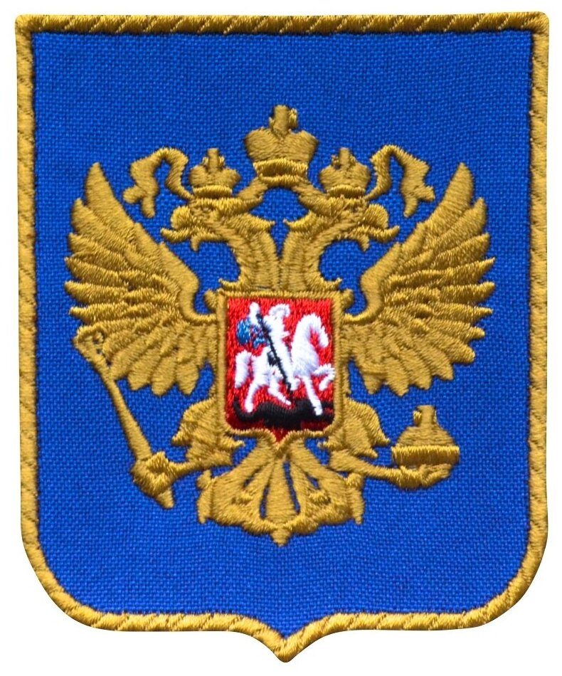 Нашивка на одежду (шеврон, патч), Стежкофф, "Эмблема Россия", синий, 9х7,5 см, 1 штука