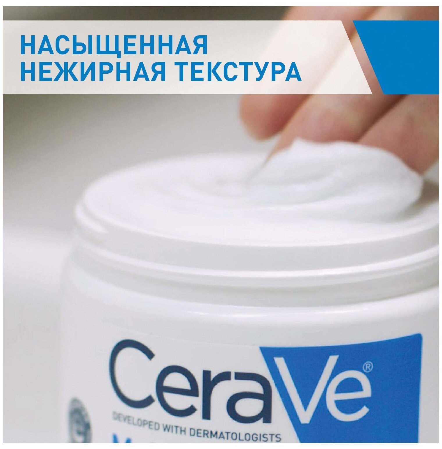 Крем CeraVe (Цераве) увлажняющий для сухой и очень сухой кожи лица 340 г Косметик Актив Продюксьон - фото №3