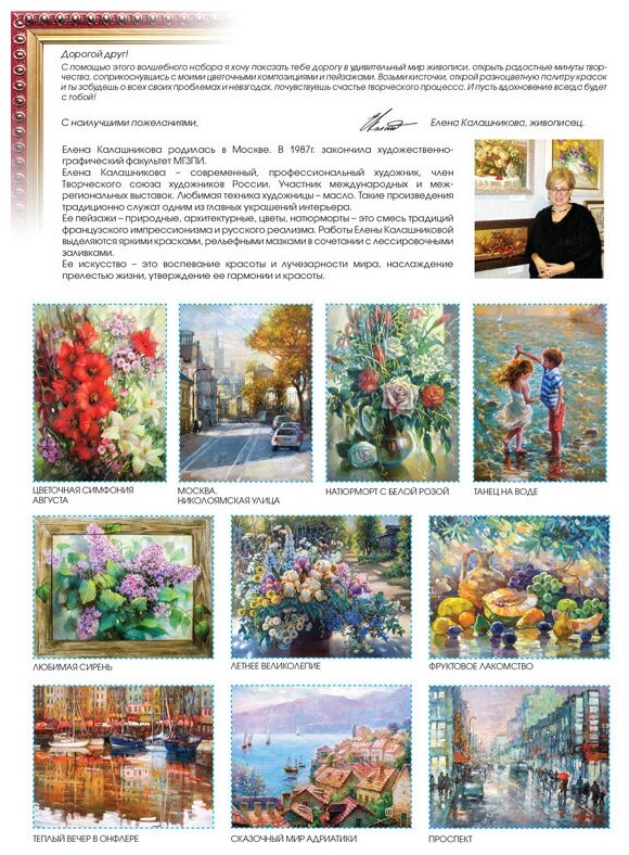 Картина мозаикой Белоснежка Натюрморт с розами, 30x40 см - фото №15