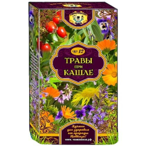 Травяной чай "Травы при кашле" 25 ф/п/Травяной чай в пакетиках/Листовой чай/фиточай/фитосбор/чай в пакетиках