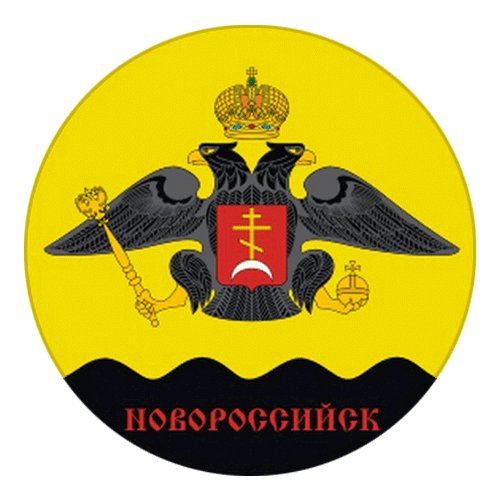 Наклейка Герб и флаг Новороссийска. 200х200 мм
