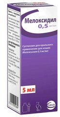 Мелоксидил 5 мл - противовоспалительное нестероидное средство для кошек