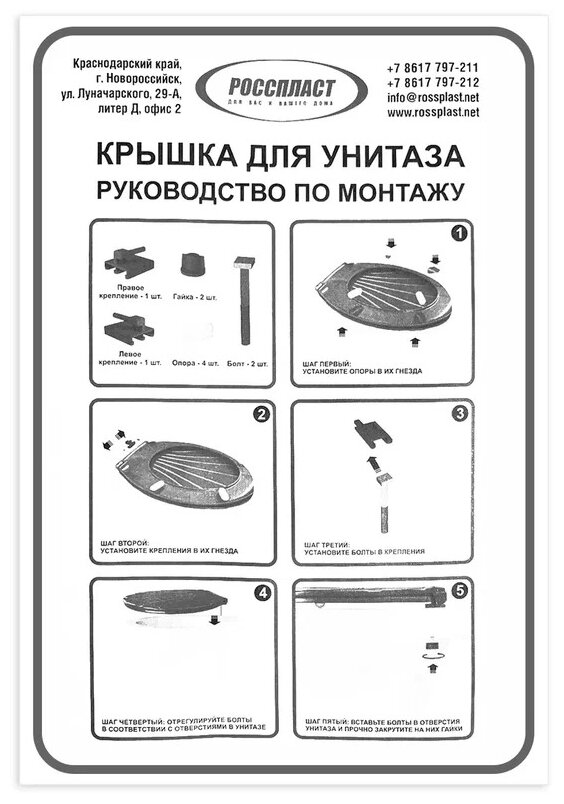 Сиденье (крышка) для унитаза Ракушка 445x37 см. +комплект креплений бежевая