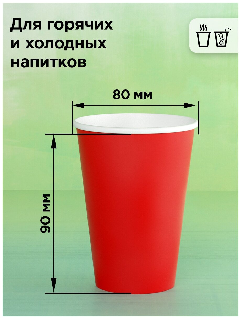 Стаканы одноразовые бумажные 250 мл, для кофе и чая, 50 шт, красный - фотография № 2