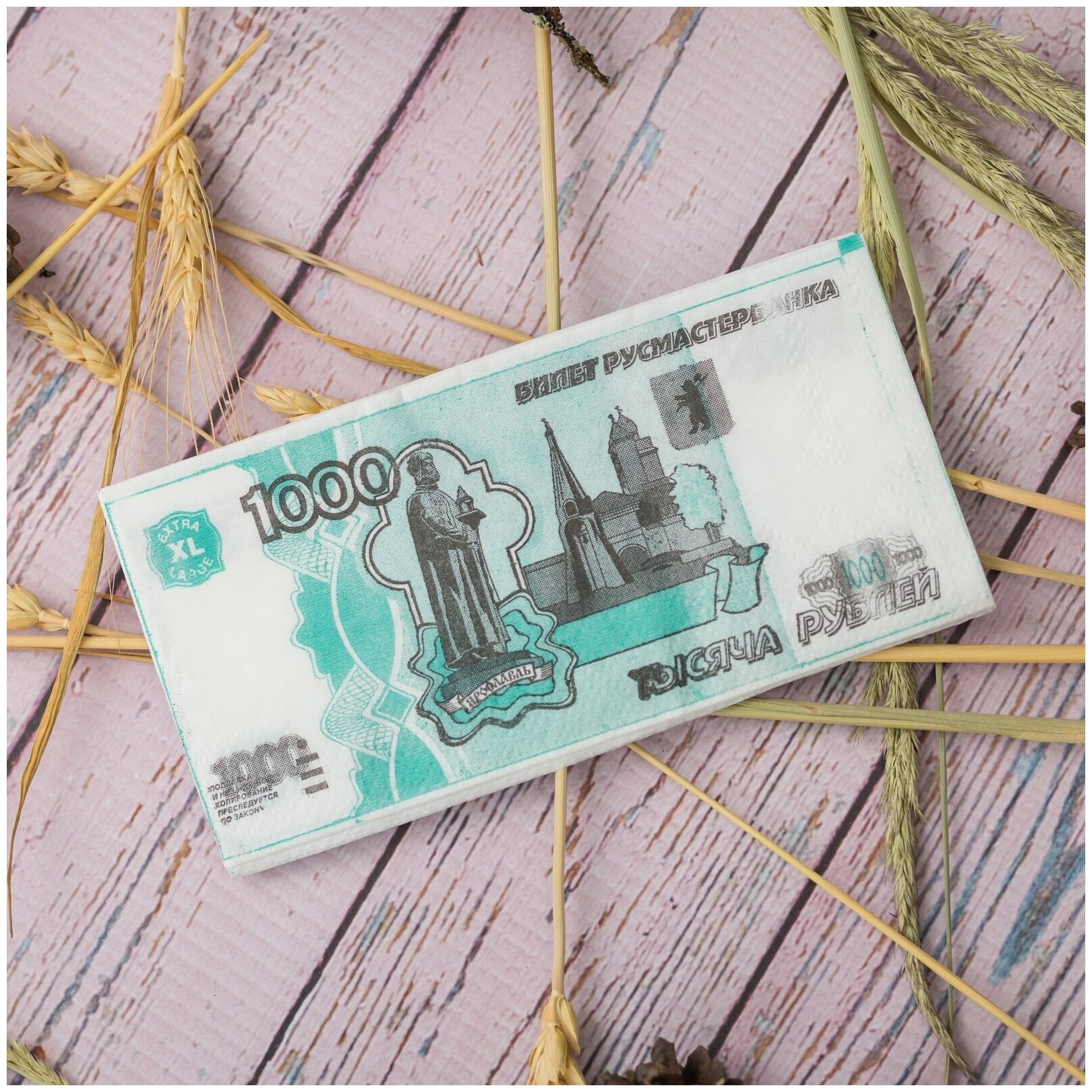 Необычные салфетки бумажные в виде денег "1000 рублей" с рисунком тысячных купюр в зеленой гамме - на свадьбу, юбилей и день рождения, 3 пачки - фотография № 2
