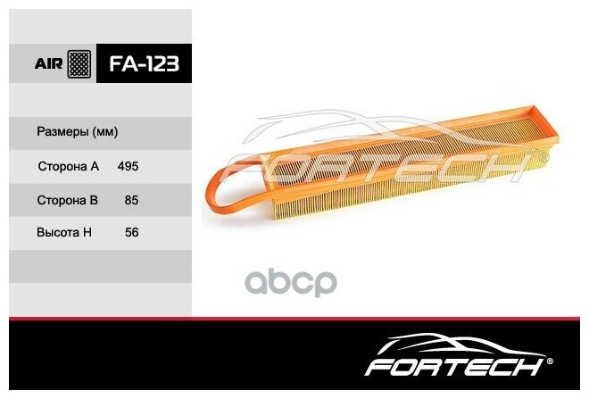 Фильтр Возд. Citroen C4/Peugeot 308 1.6l 16v 2008=> Fortech арт. FA123