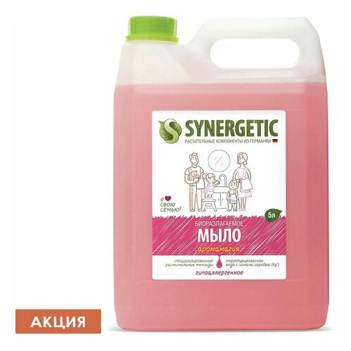 Мыло жидкое 5 л SYNERGETIC, комплект 3 шт., 