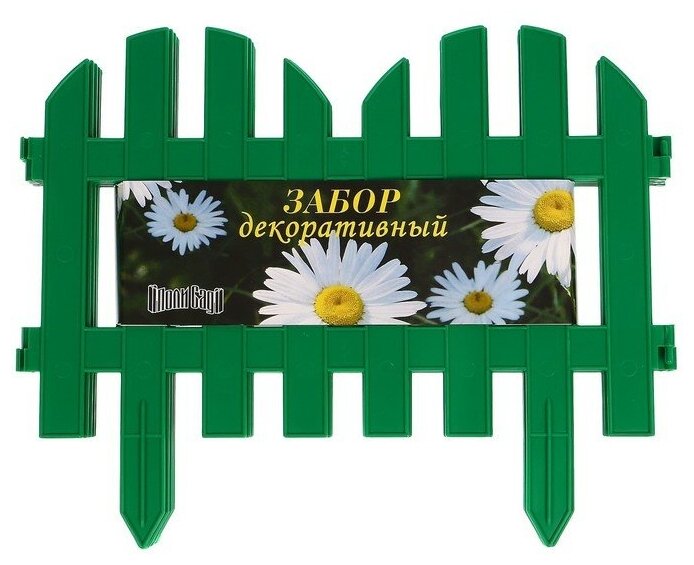 Забор декоративный пластмасса, Palisad, №4, 28х300 см, зеленый, ЗД04 - фотография № 9