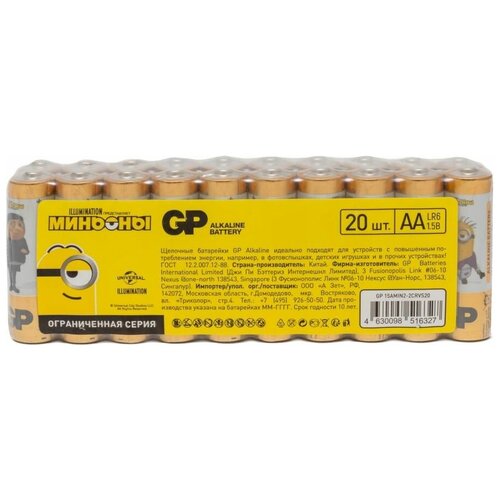 Батарея GP Alkaline Power, AA (LR06/15А), 1.5V, 20 шт