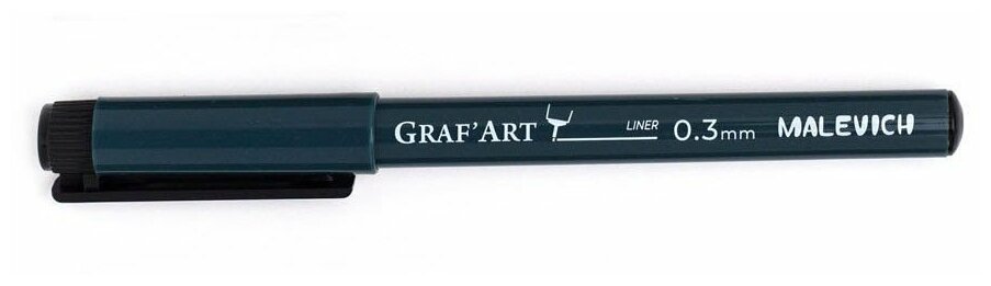 Капиллярная ручка Малевичъ Graf'Art, 0,2 мм