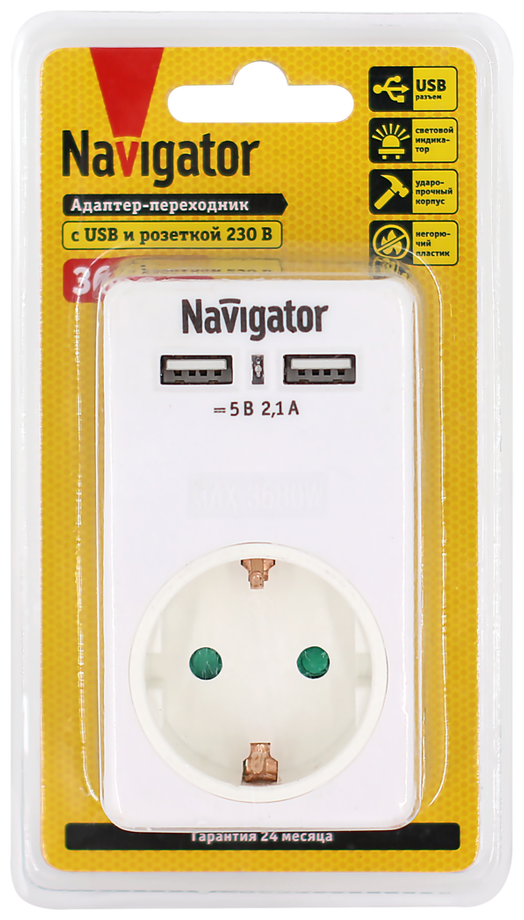 Адаптер NAVIGATOR 61 699 NAD-USB02-1E-C-WH с заземлением, 1 гнездо, Usb 2.1A - фотография № 2