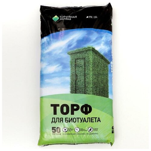 Торфяная поляна Торф для Биотуалетов 
