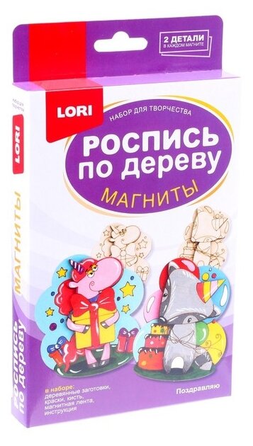 LORI Роспись по дереву Магниты Поздравляю Фнр-024/LR