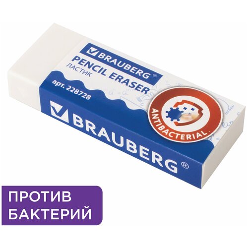 Ластик BRAUBERG антибактериальный, 58х22х12 мм, белый, прямоугольный, картонный держатель, 228728