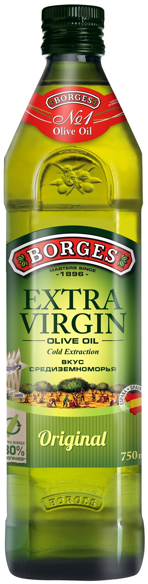 Масло оливковое Borges Extra Virgin нерафинированное 750мл